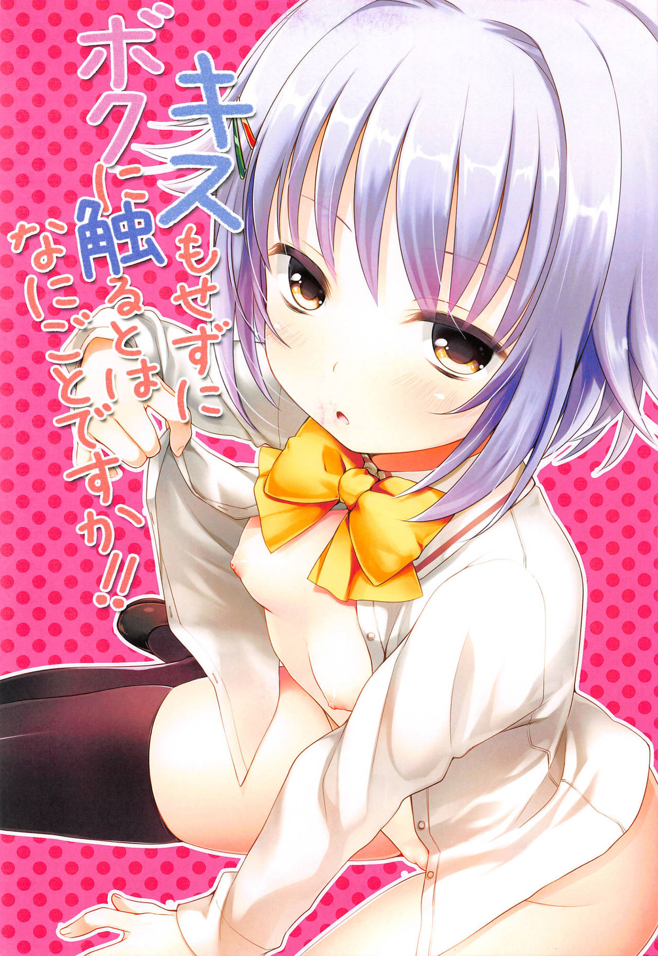 Koshimizu Sachiko no Soushuuhen page 5 full