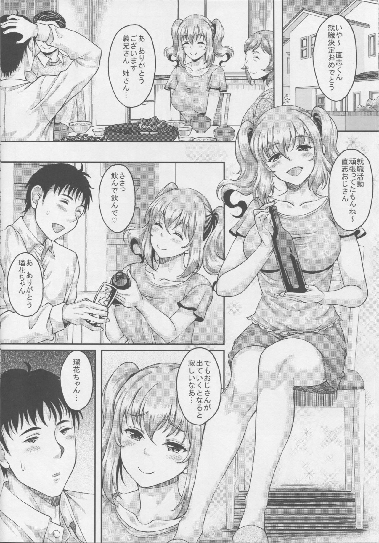Loli-gao Kyonyuu JK no Meikko ga Iru Fuuzoku ga Arutte Hontou desu ka? 2 page 5 full
