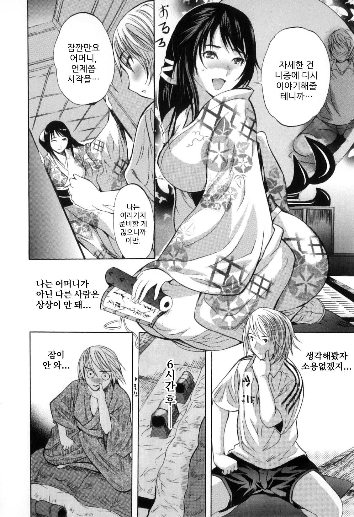Nanpou Higi | 남방비의 page 4 full