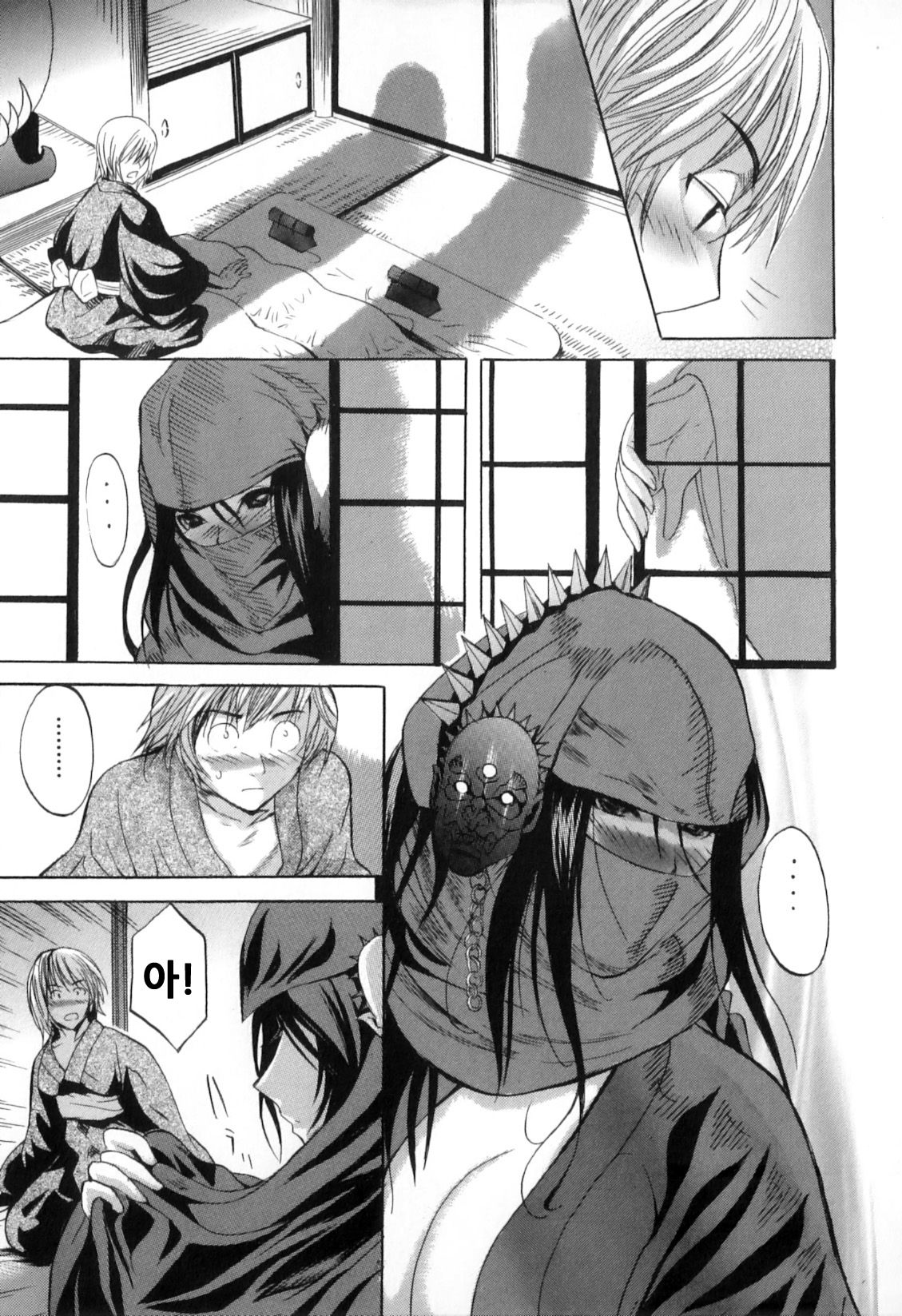 Nanpou Higi | 남방비의 page 5 full