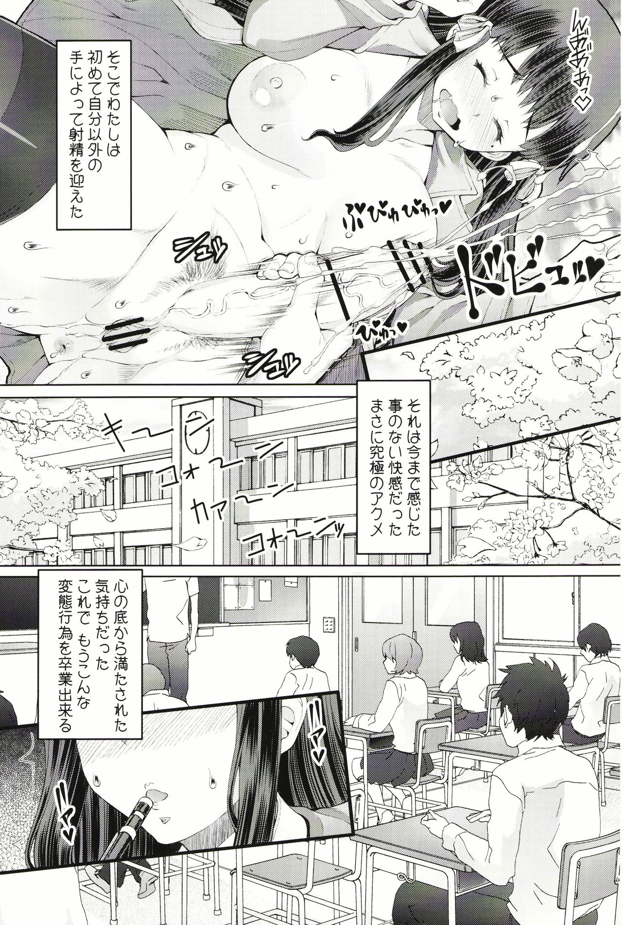 Futa Ona Saishuushou page 7 full