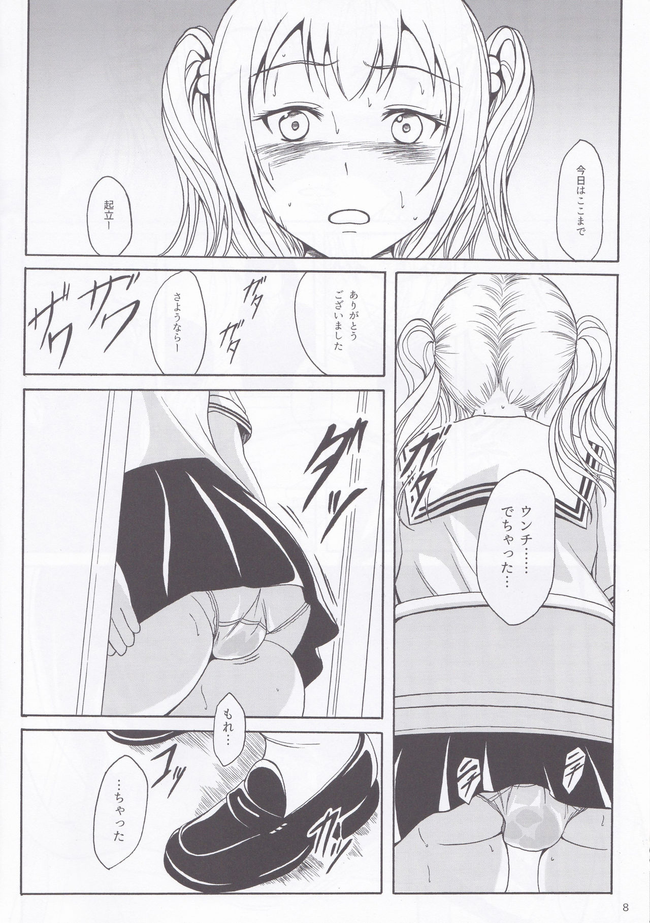 Haisetsu Shoujo 9 Shoujo wa Shippai o Kurikaesu page 7 full