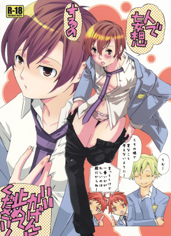 (Keikaku 0x0C) [Ichinichi Sanjou (Jinguu Kozue)] Hito de Mousou Suru no Iikagen ni Yamete Kudasai! (Ouran High School Host Club) [English] [Tigoris Translates] cover