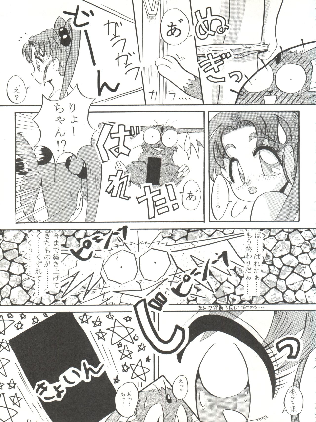 RELEASE-3 page 10 full