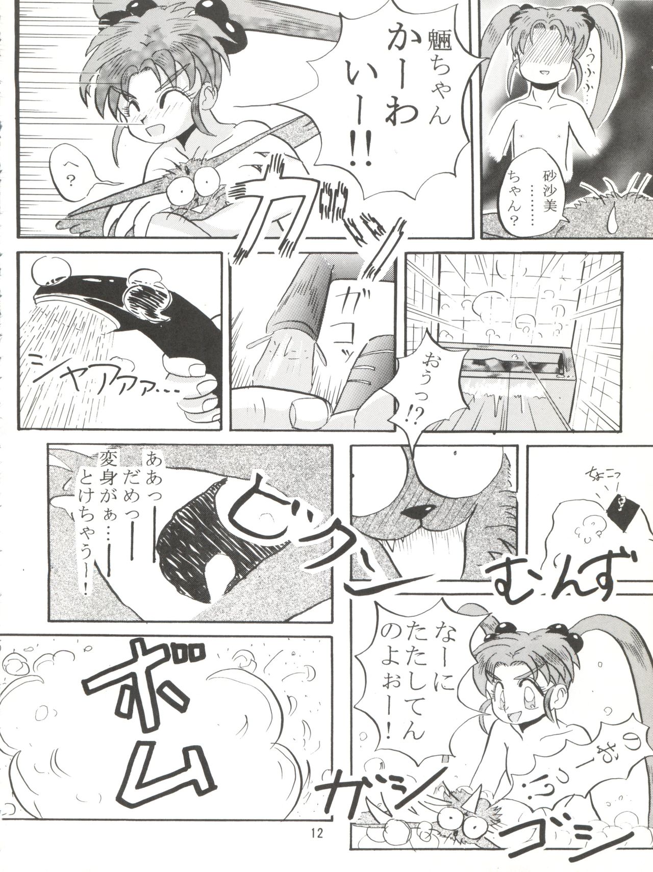 RELEASE-3 page 11 full