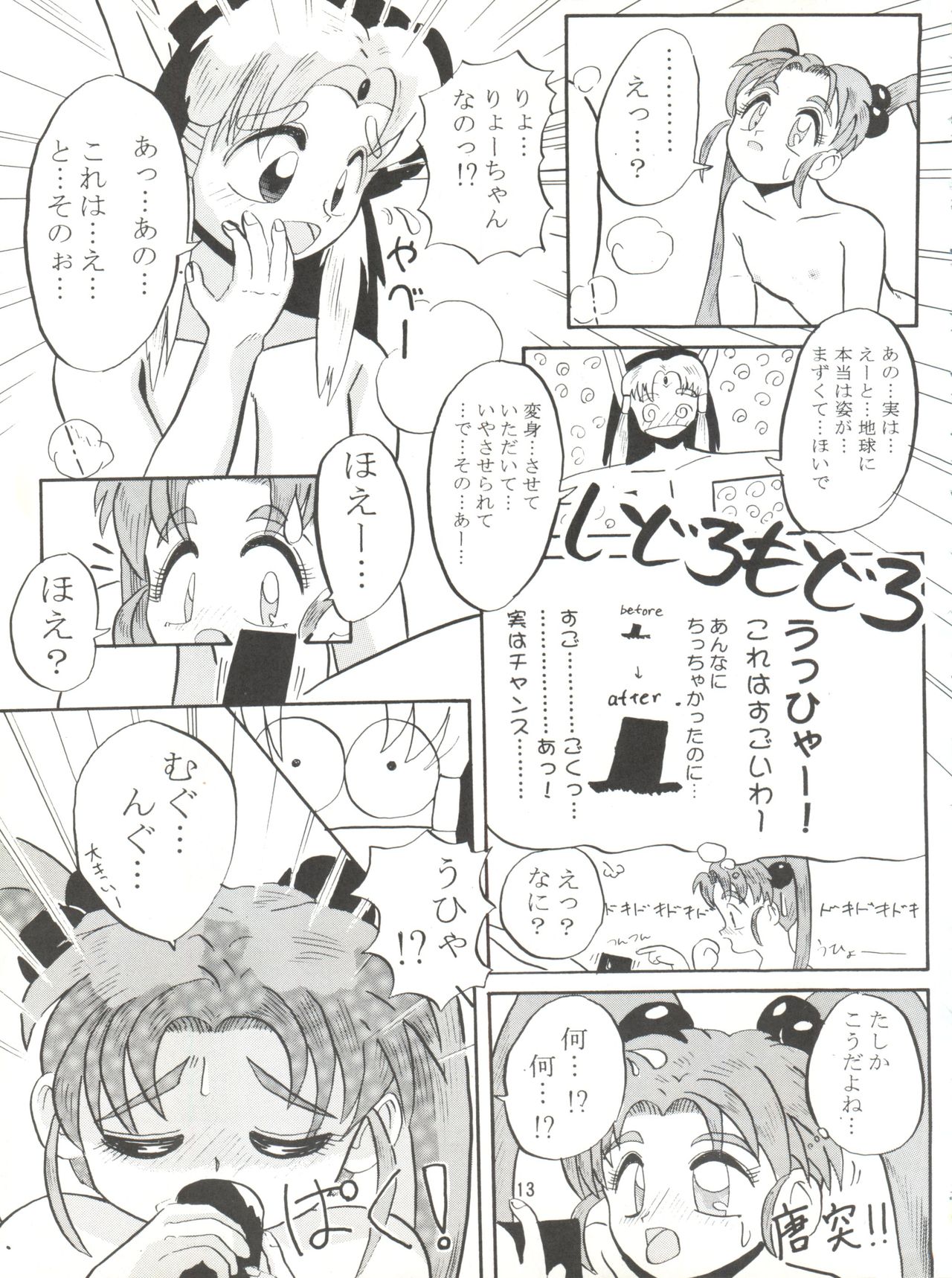 RELEASE-3 page 12 full