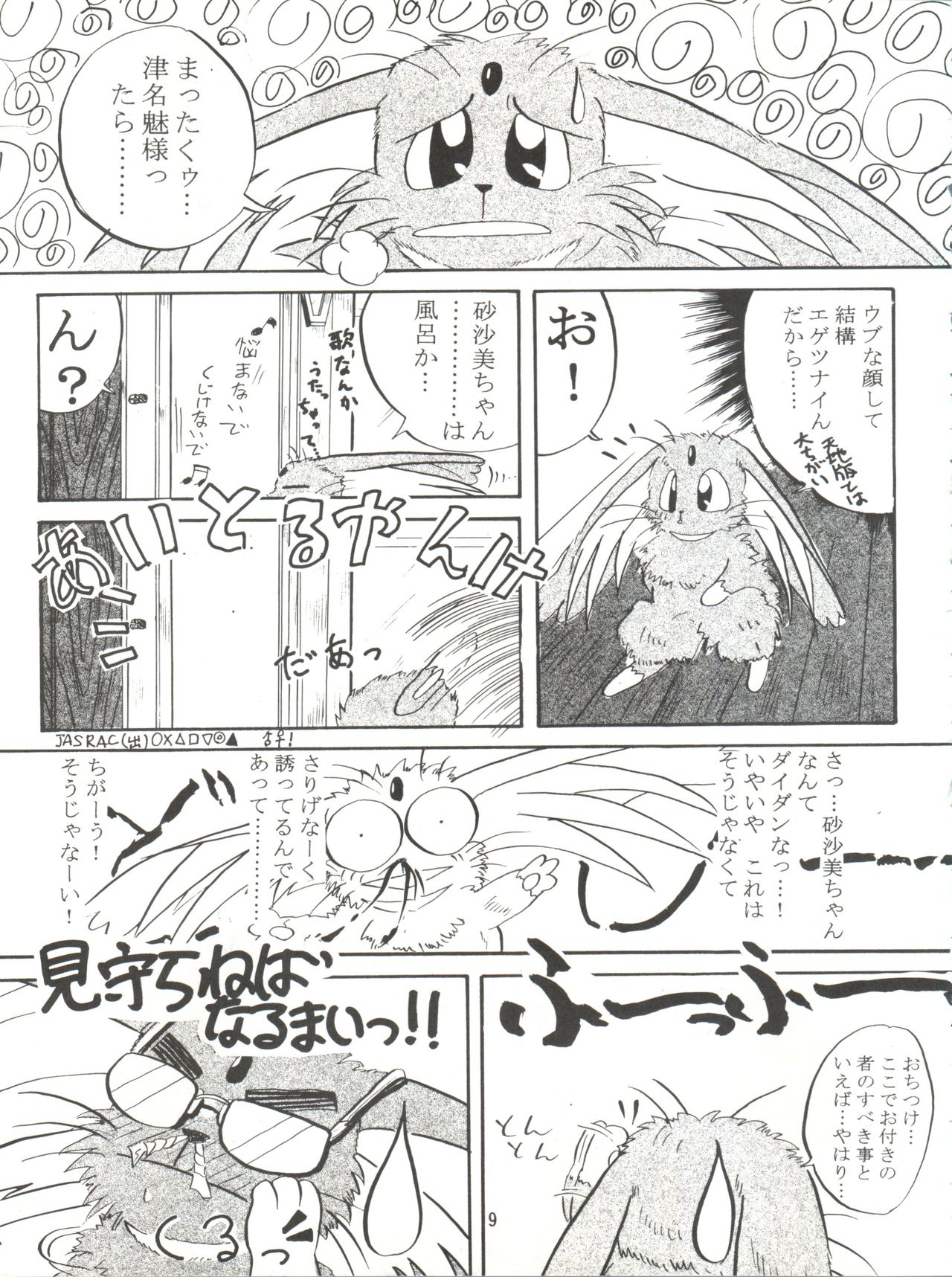 RELEASE-3 page 8 full