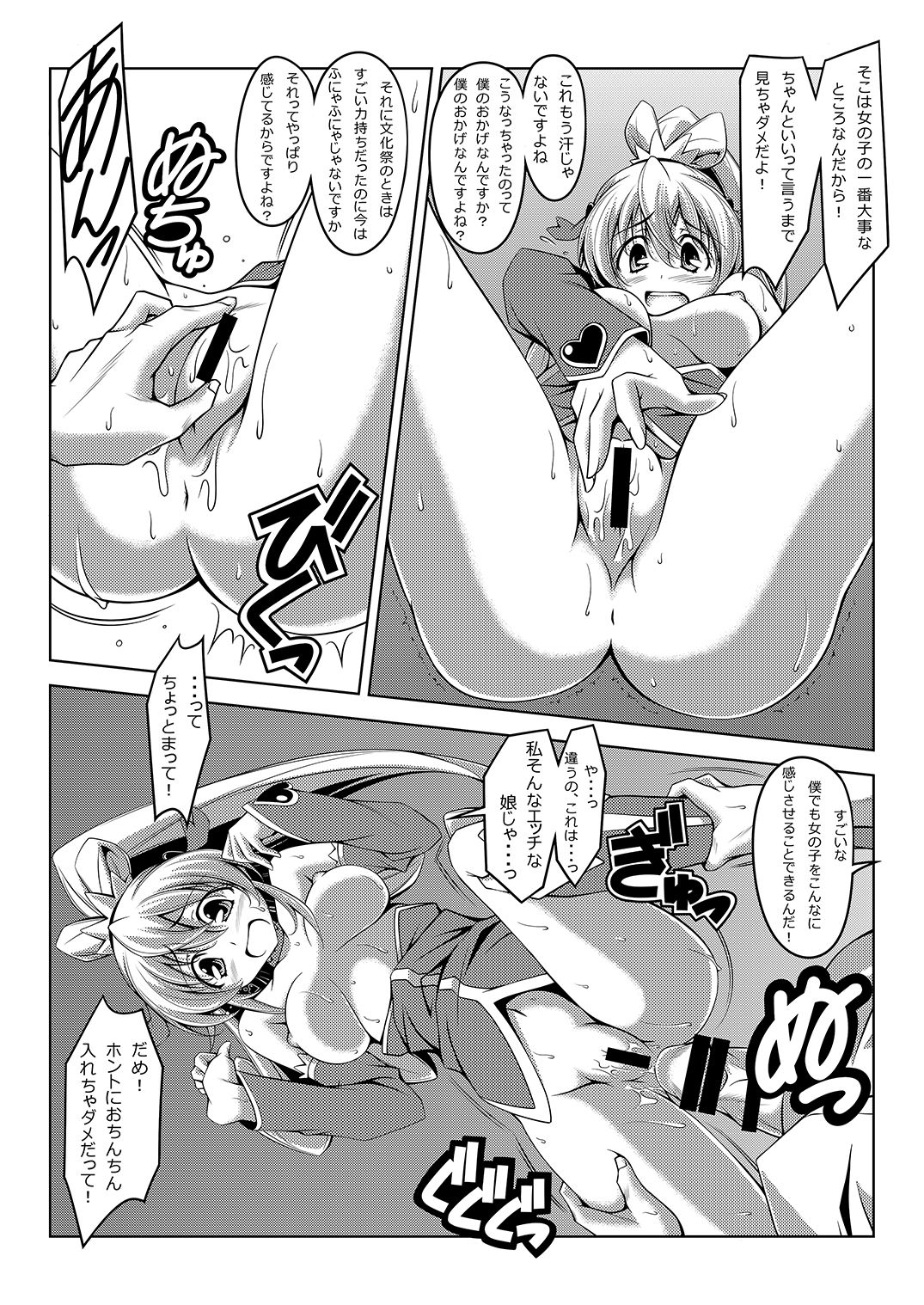 Manananama page 10 full