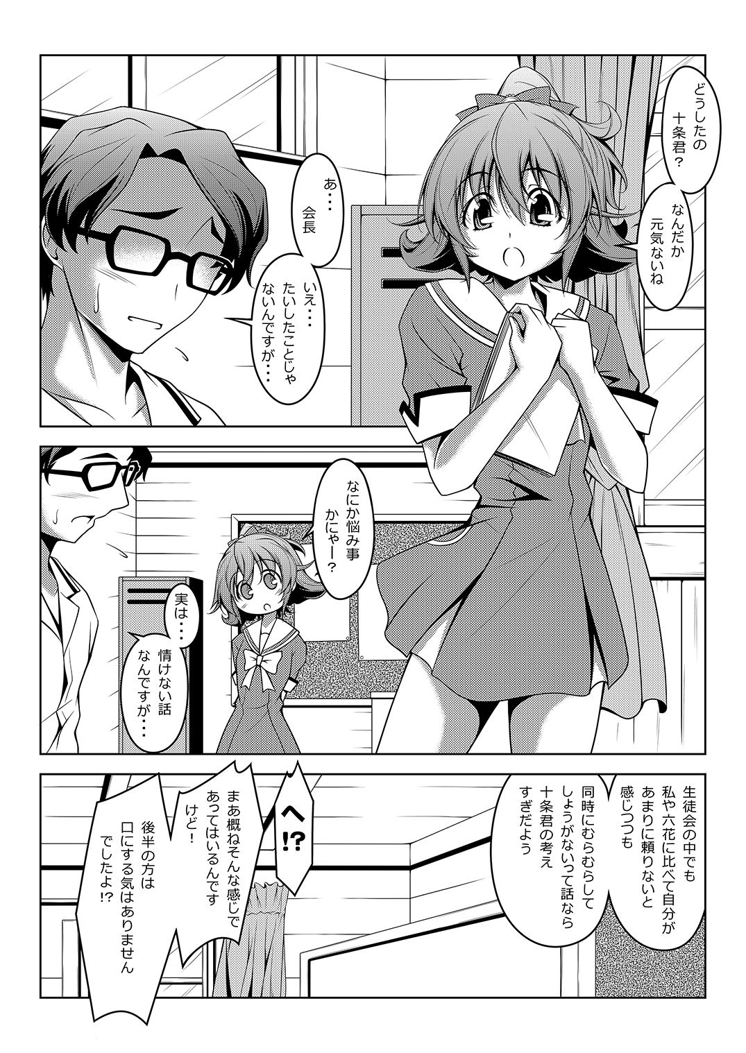Manananama page 2 full