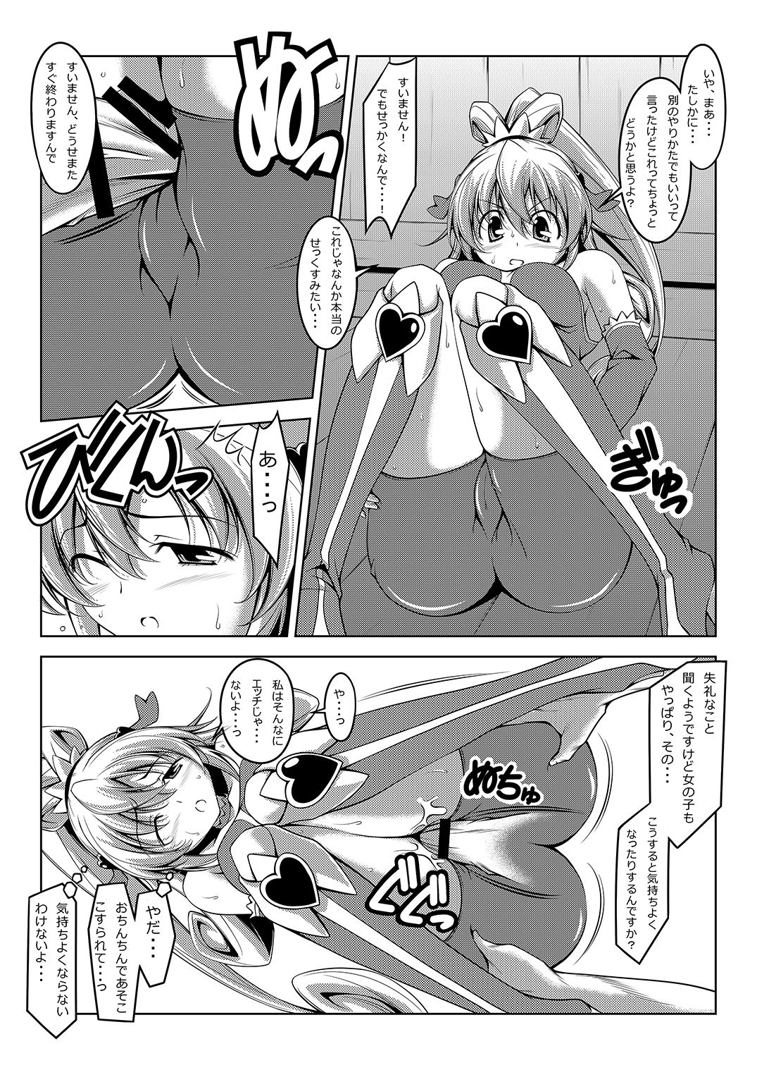 Manananama page 7 full