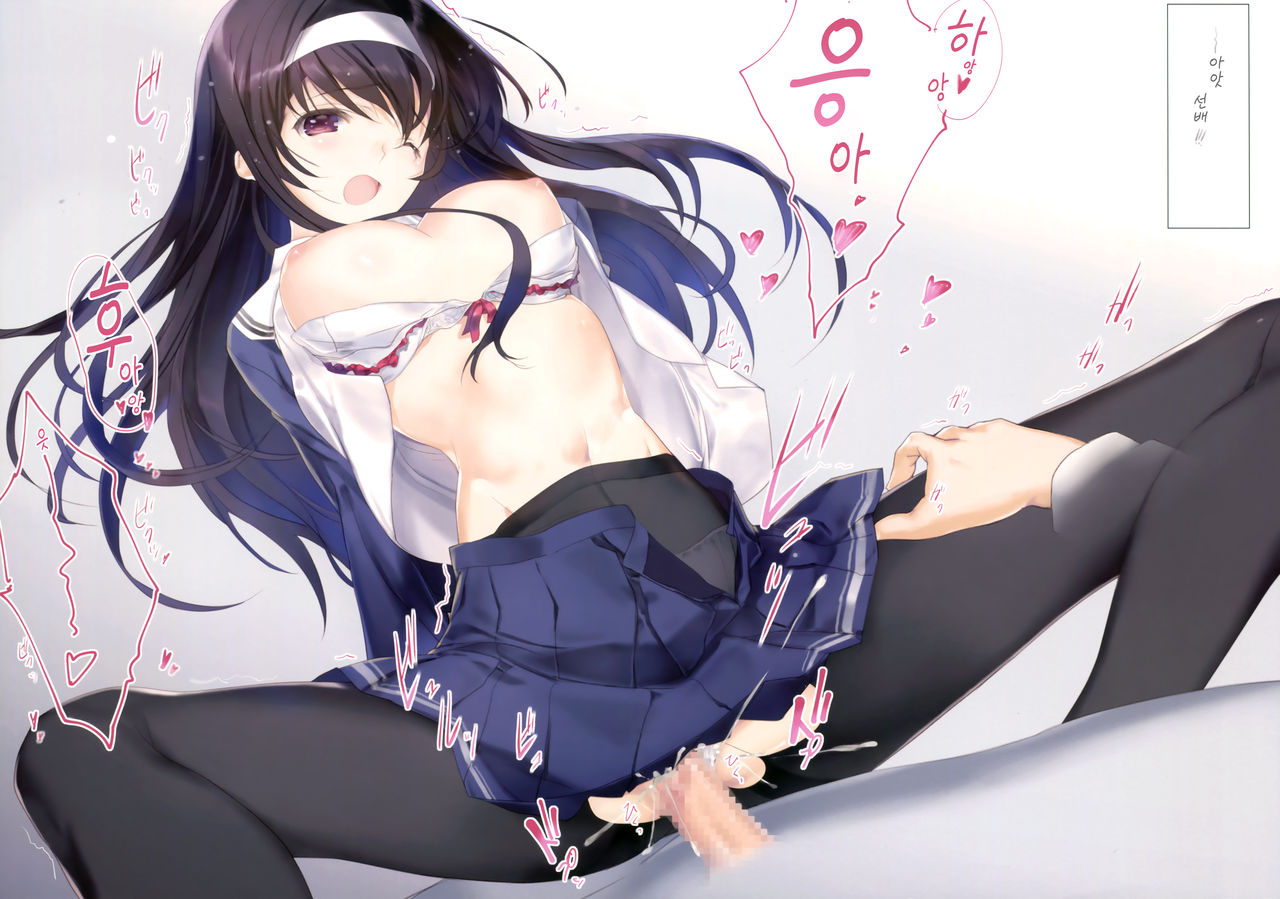 Saenai Senpai no Sodatekata page 9 full