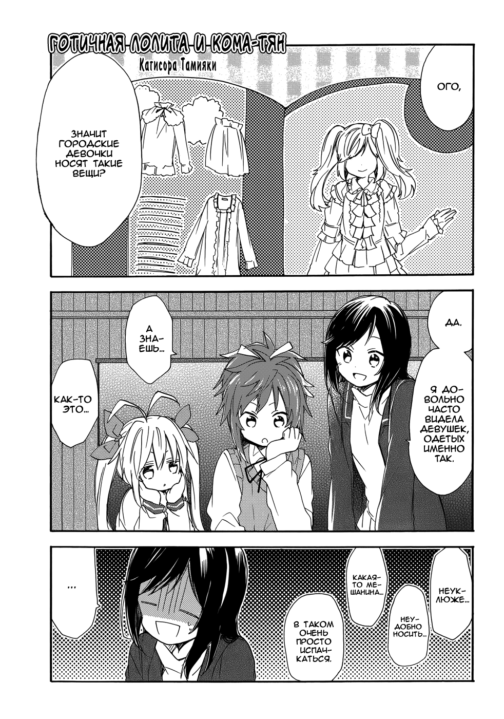 Gothic Lolita and page 2 full