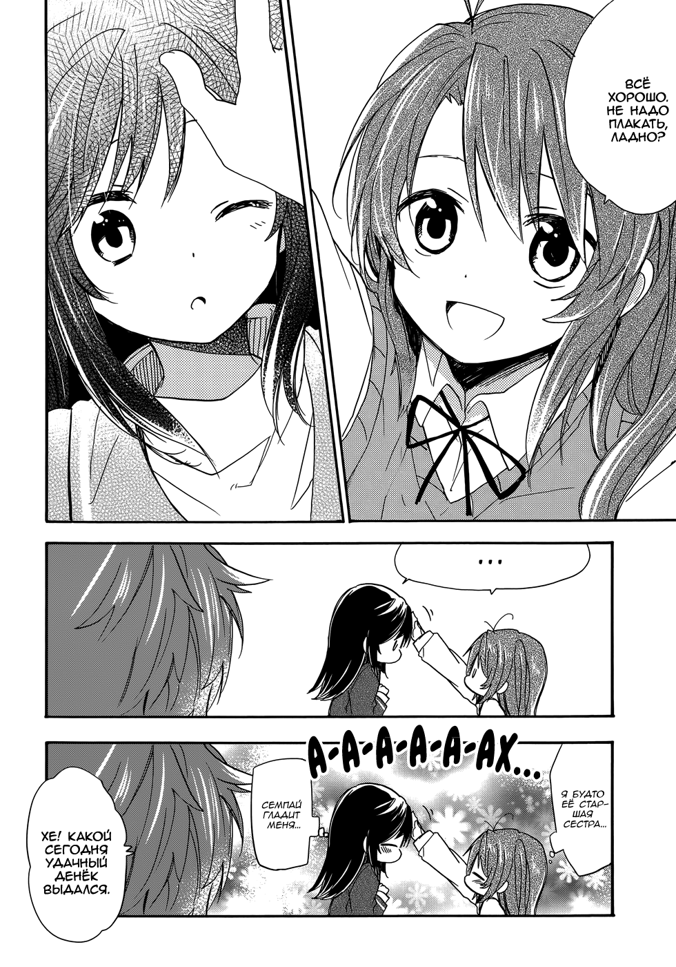 Gothic Lolita and page 5 full