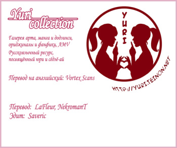 [Kagisora Tomiyaki] Gothic Lolita and (Koma-chan Non Non Biyori) [Russian] [Yuri collection] cover