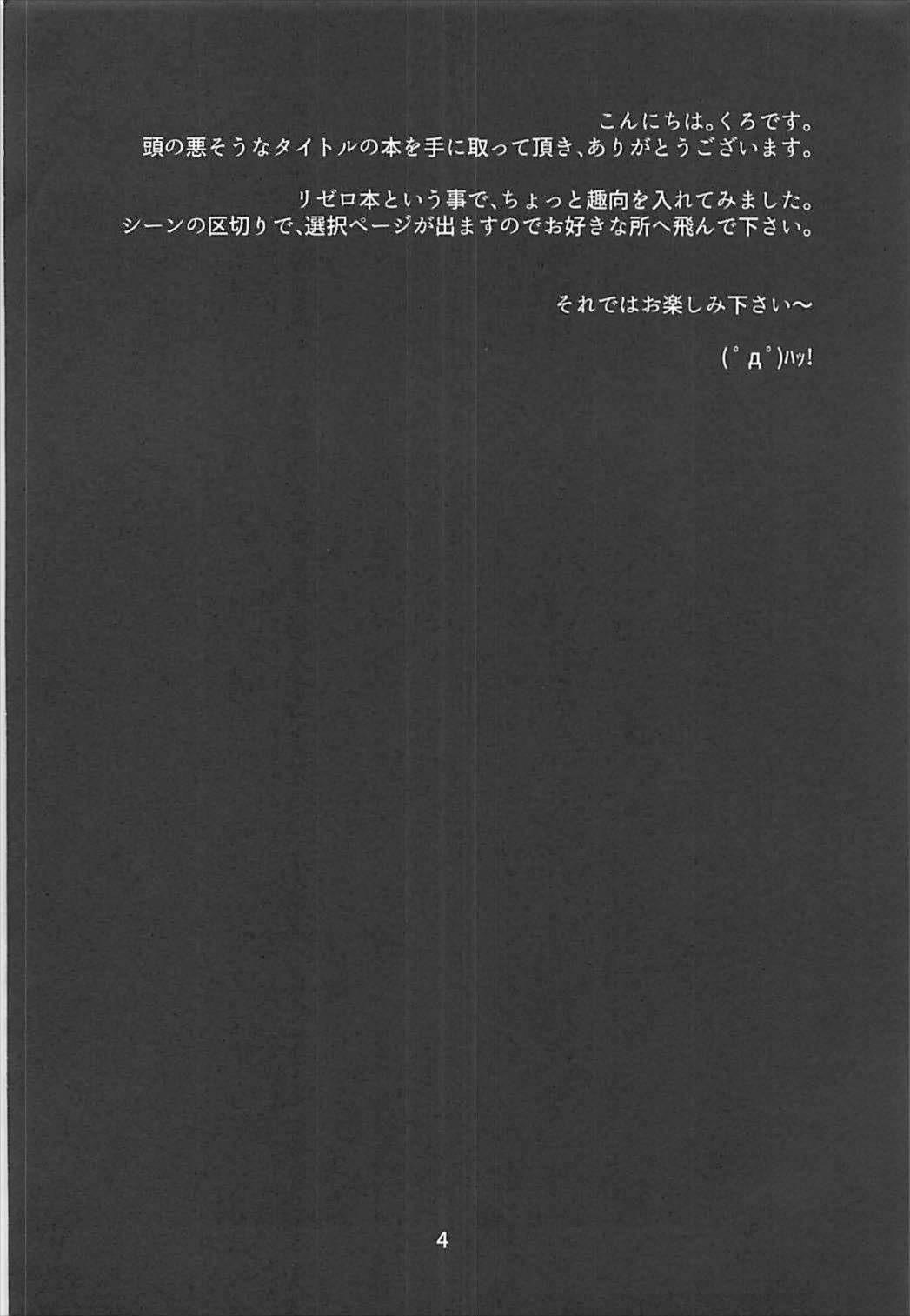 Re:Iku made Tsuzukeru Isekai Seikatsu page 3 full