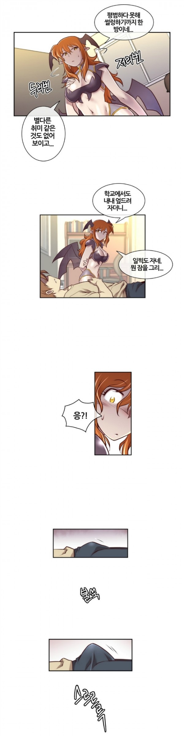Master in My Dreams Ch.1-89 page 11 full