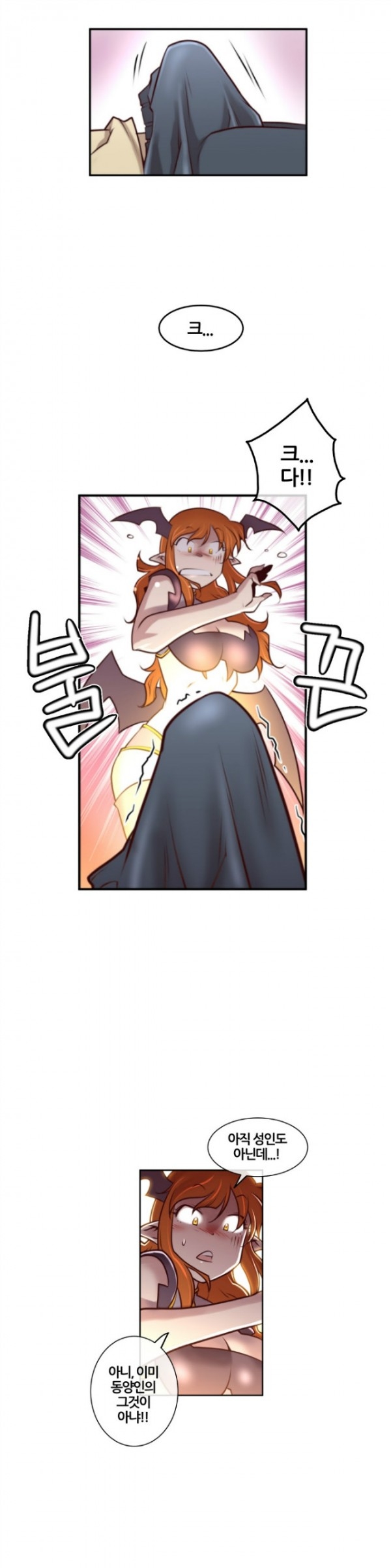 Master in My Dreams Ch.1-89 page 12 full