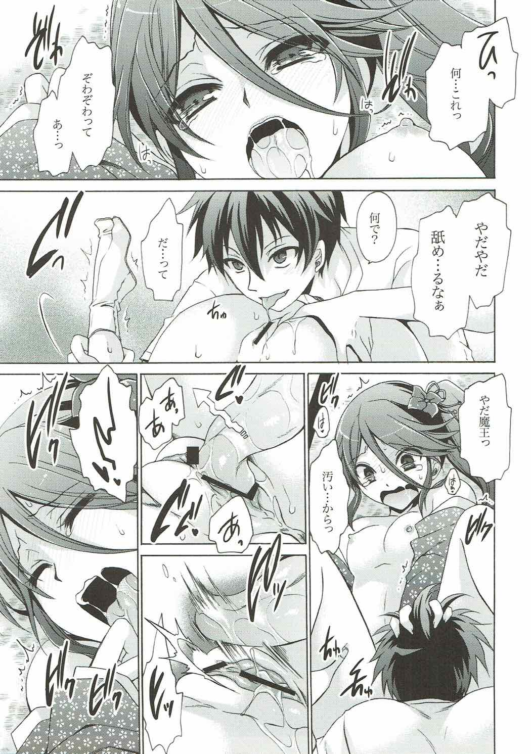 Otonari-san to Maou-sama! page 10 full