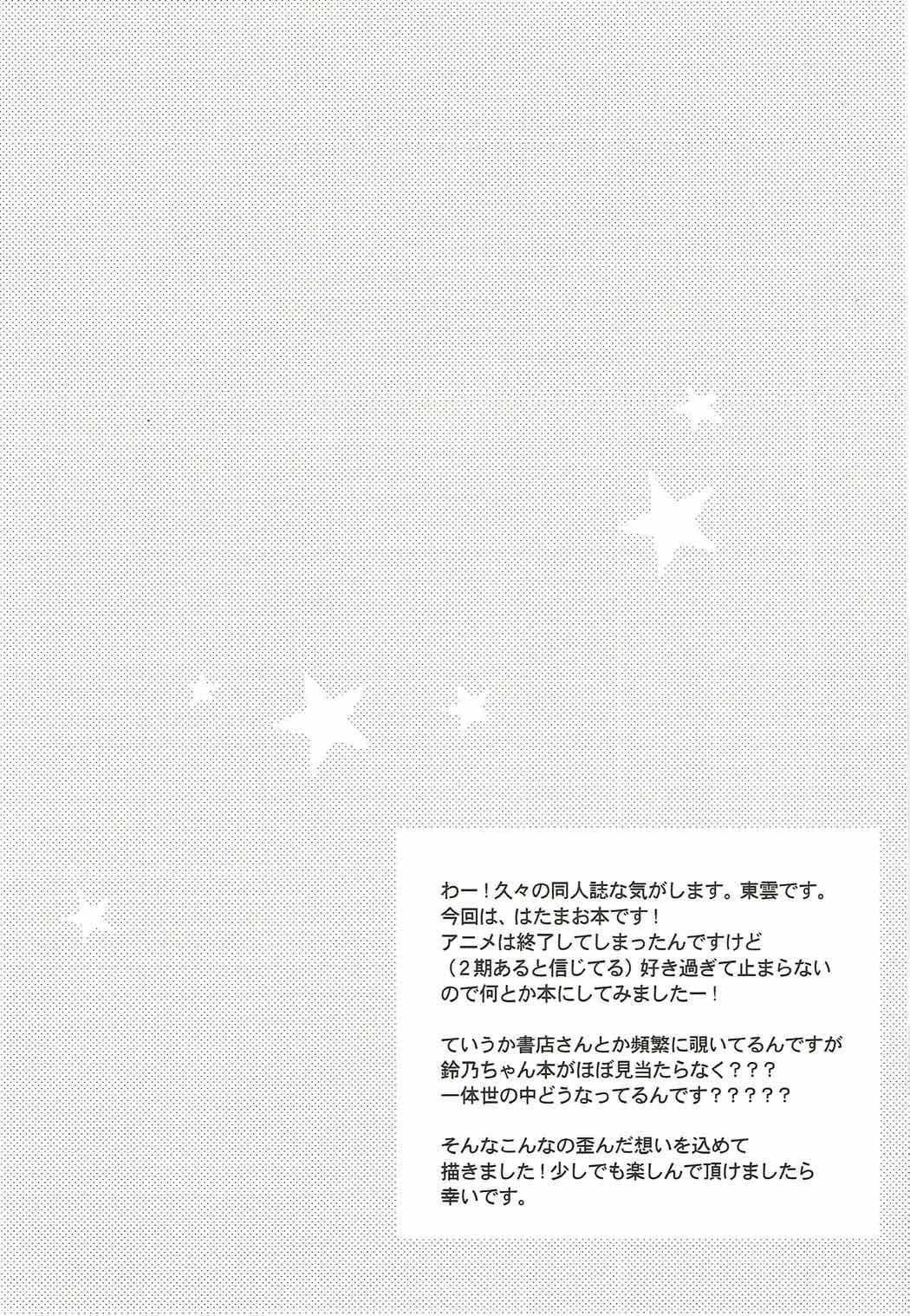Otonari-san to Maou-sama! page 3 full