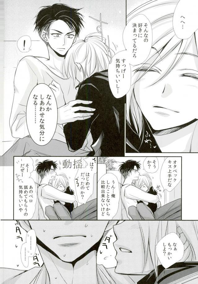 Waga Itoshi no Yurochka ~Kazakhs yori Ai o Komete~ page 6 full