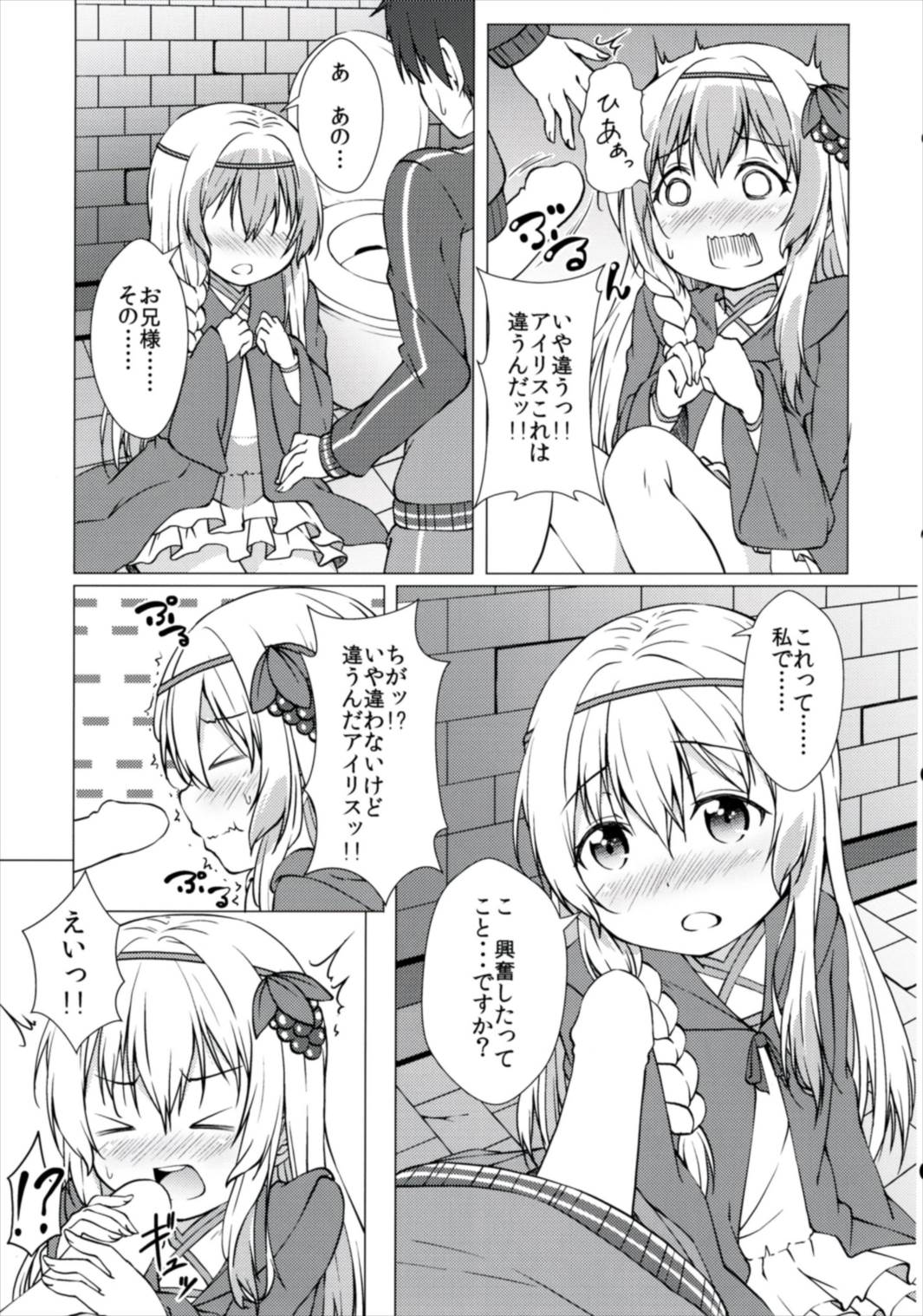 Haikei Onii-sama Yakusoku Owasure Naki You page 11 full