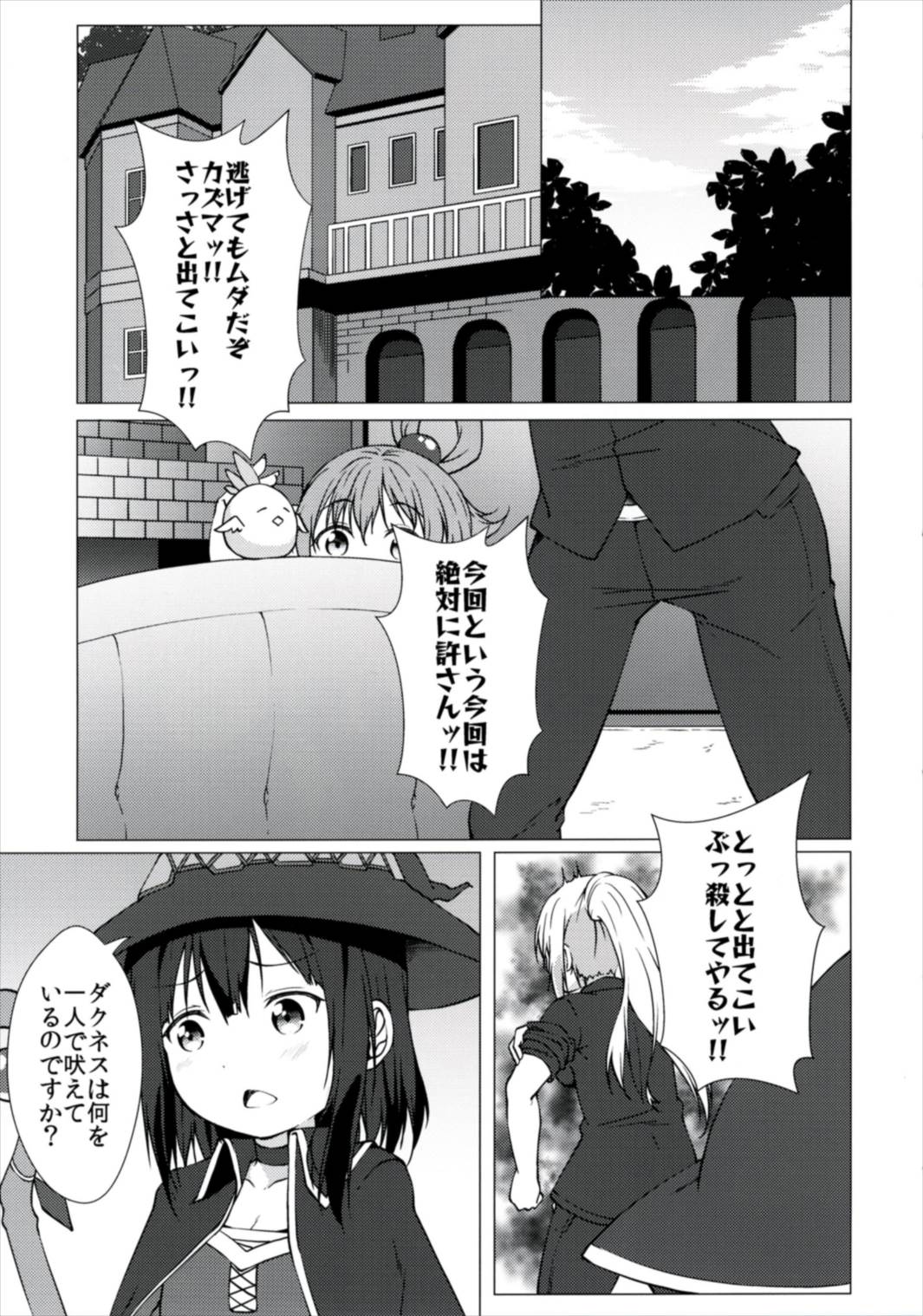 Haikei Onii-sama Yakusoku Owasure Naki You page 5 full