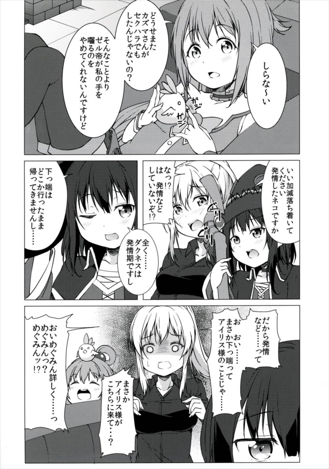 Haikei Onii-sama Yakusoku Owasure Naki You page 6 full