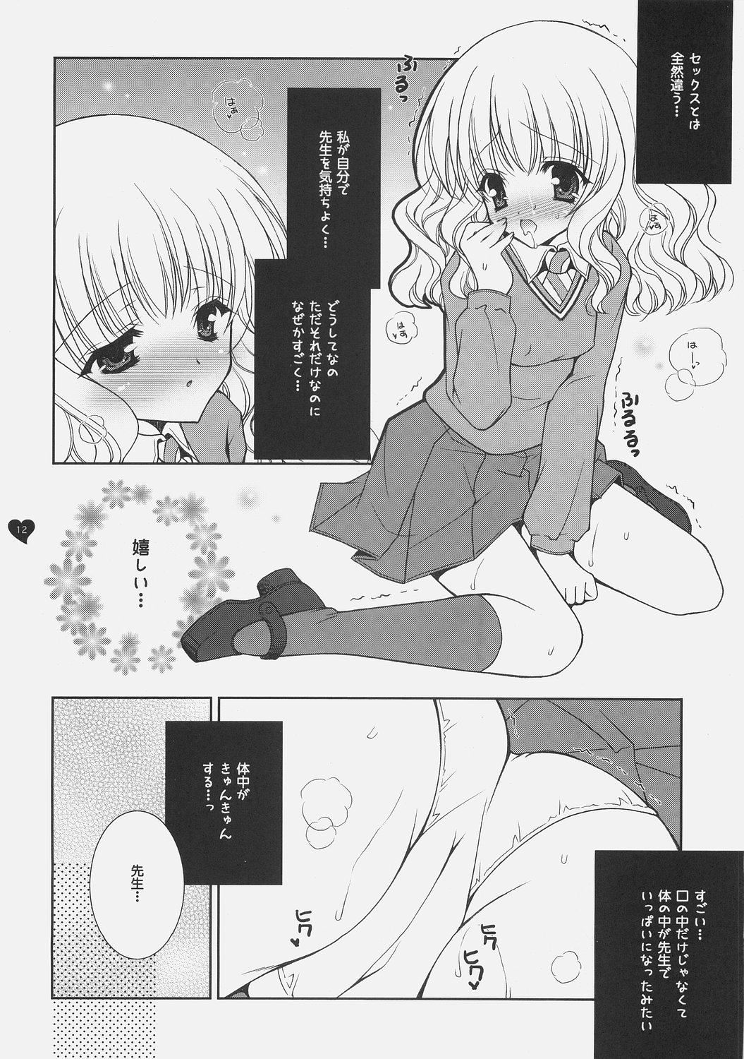 HONEY DEEP 5 page 11 full