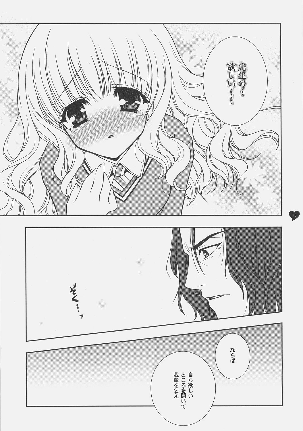 HONEY DEEP 5 page 12 full
