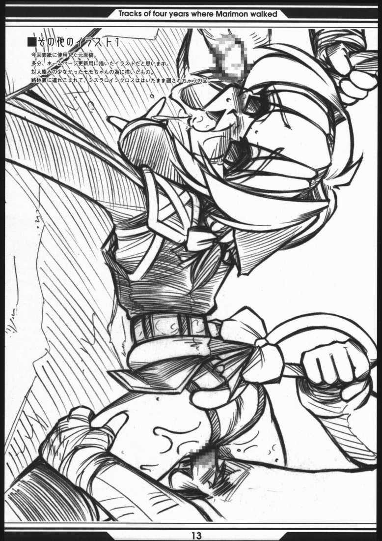 Memory's page 12 full