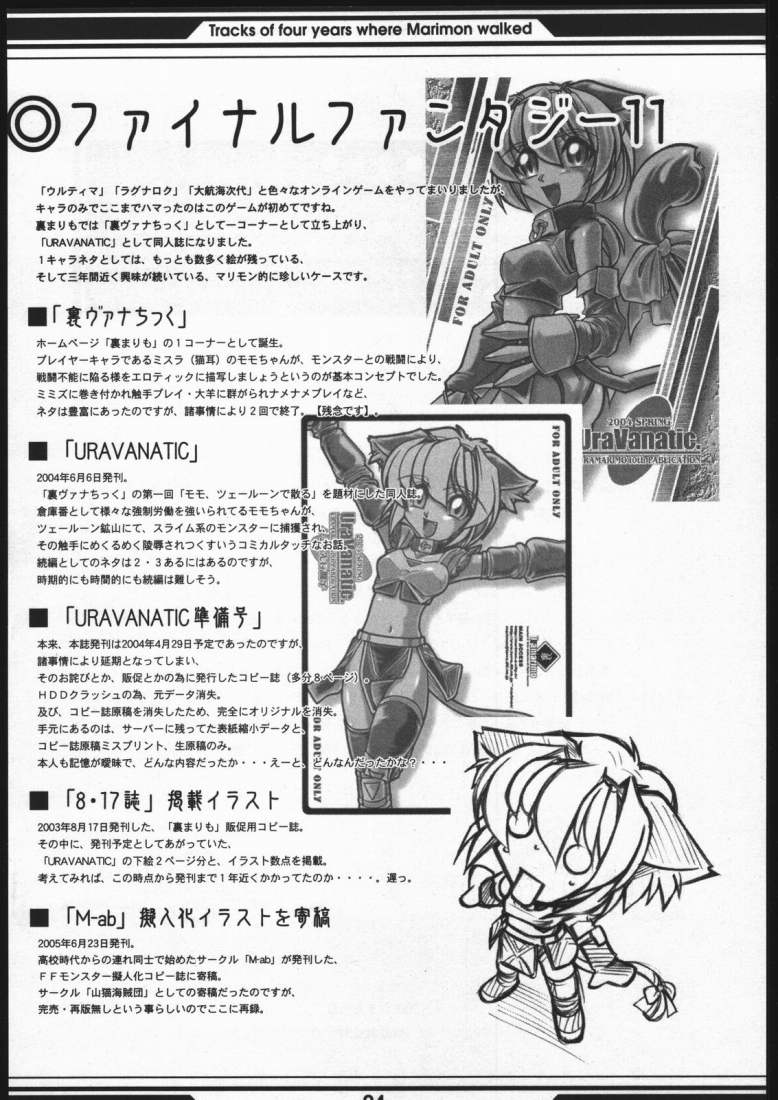 Memory's page 3 full