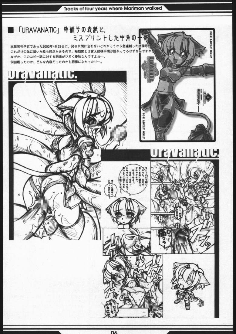 Memory's page 5 full