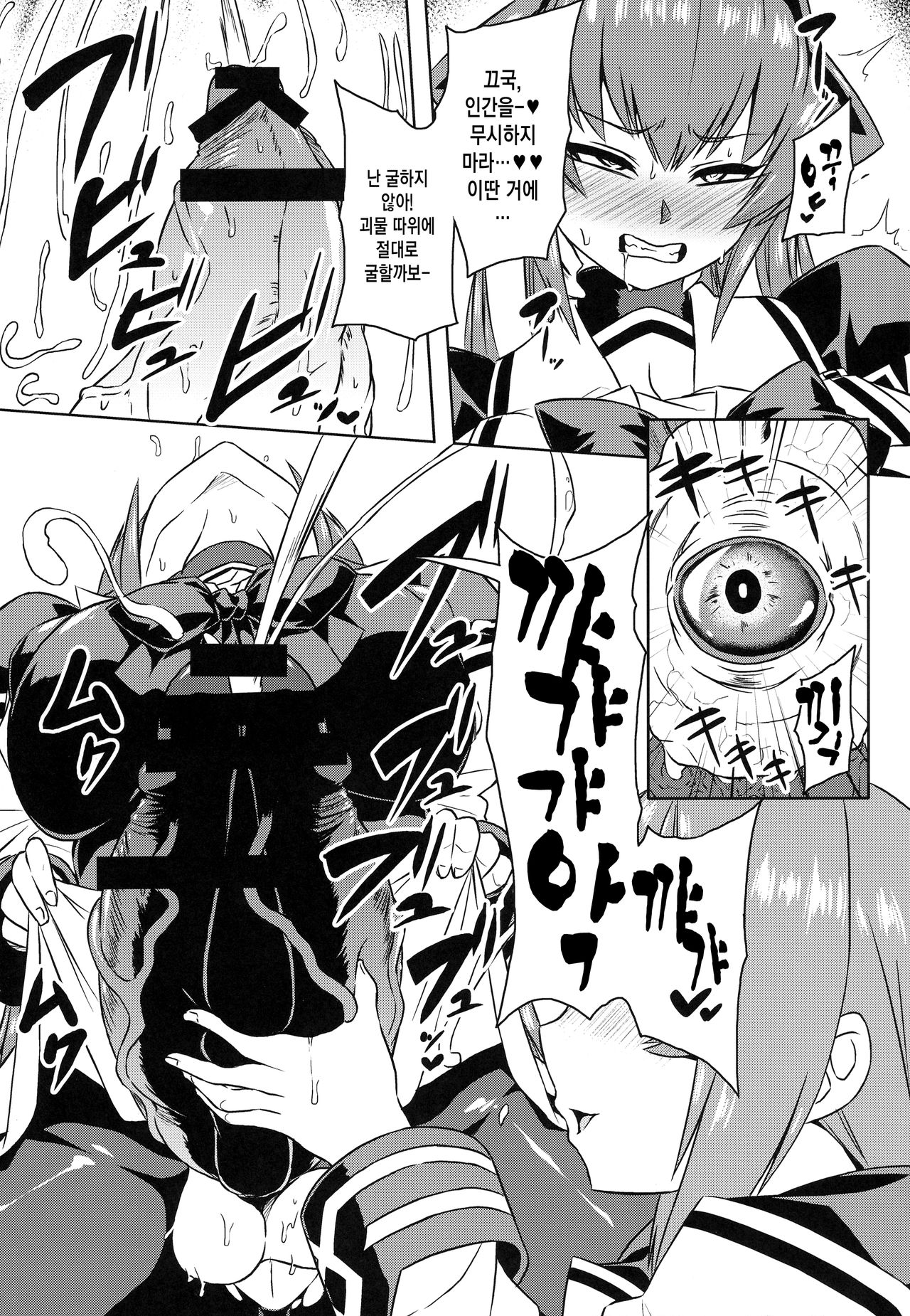 Muv-kai!! page 11 full