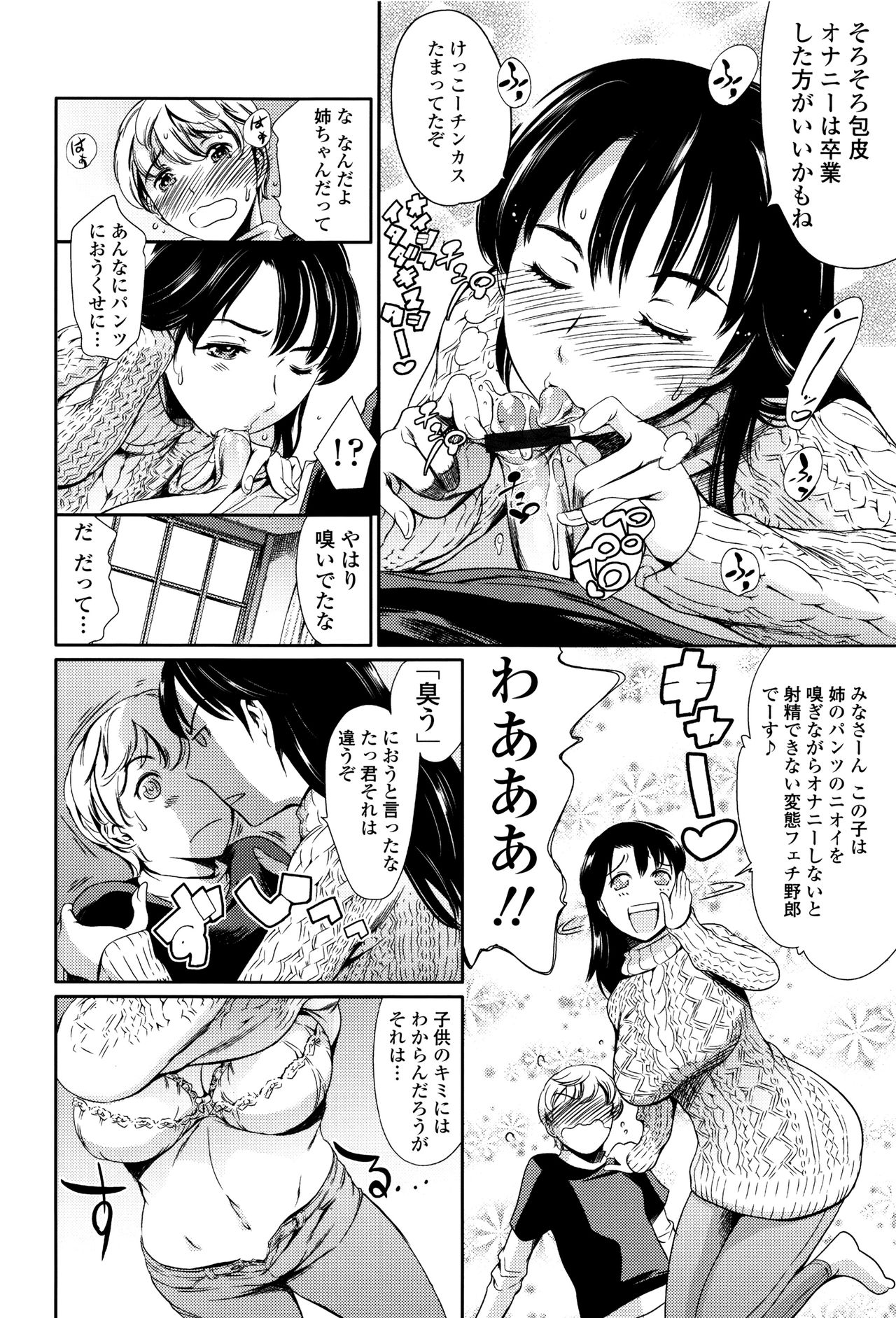 OneShotan page 11 full