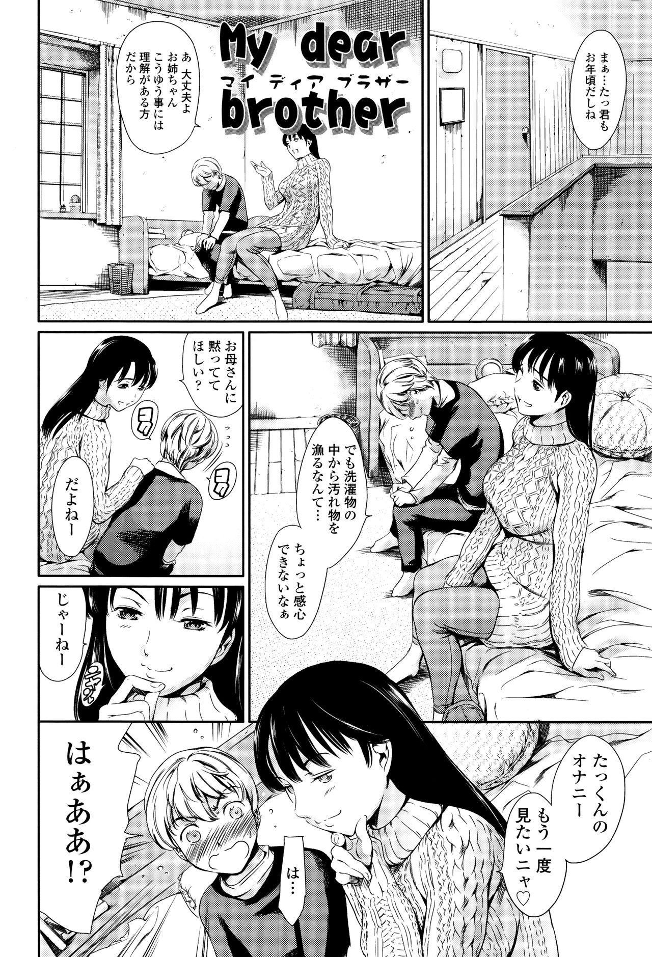OneShotan page 7 full
