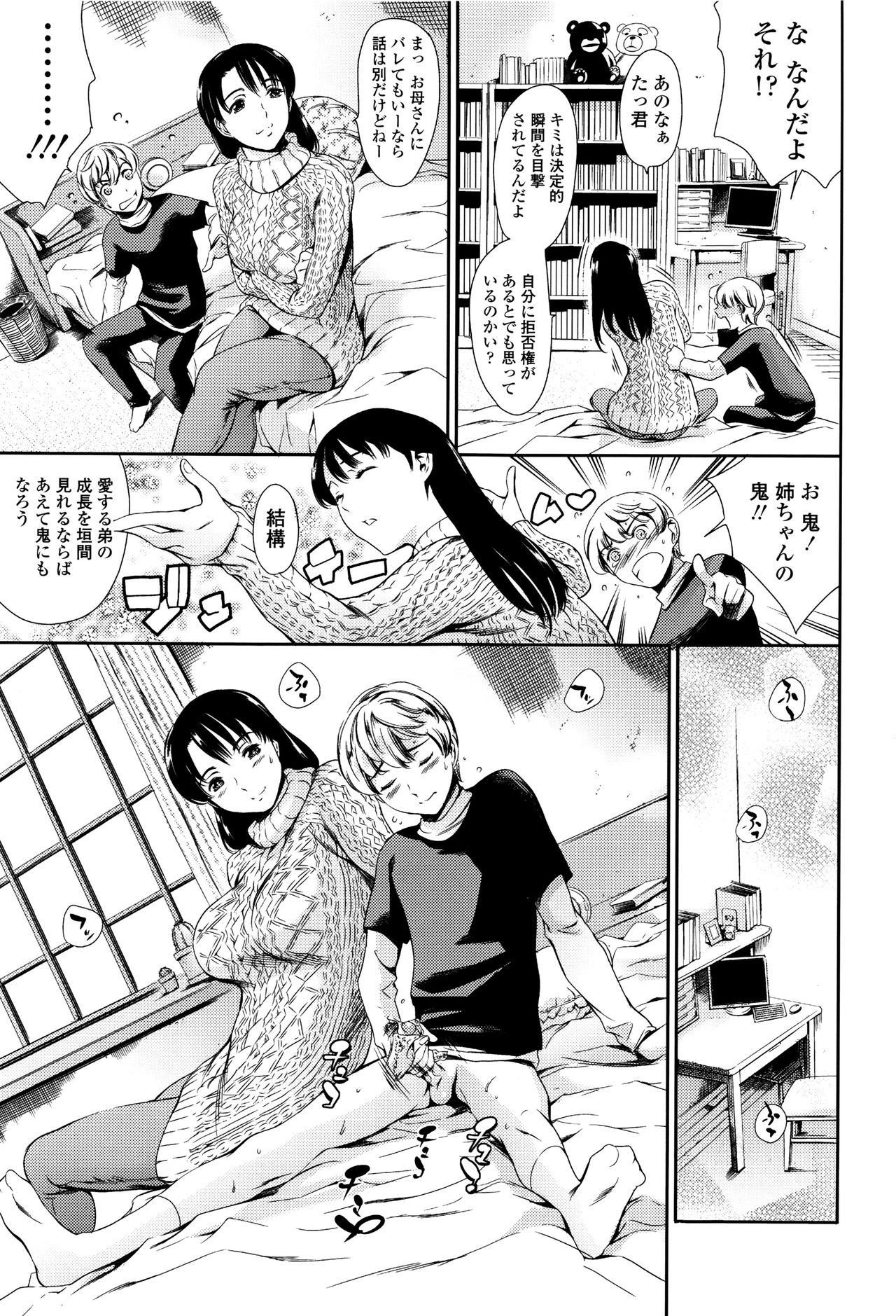 OneShotan page 8 full