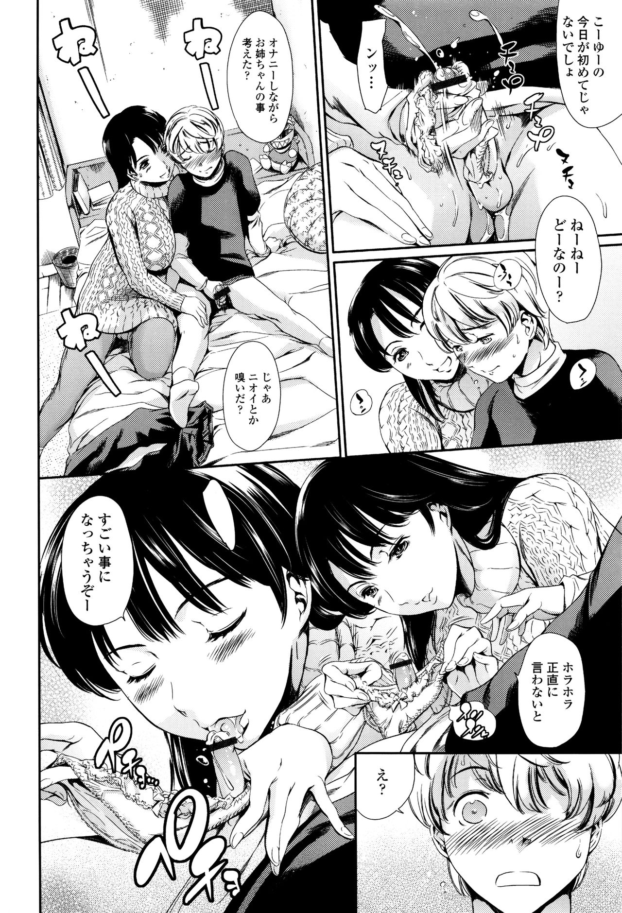 OneShotan page 9 full