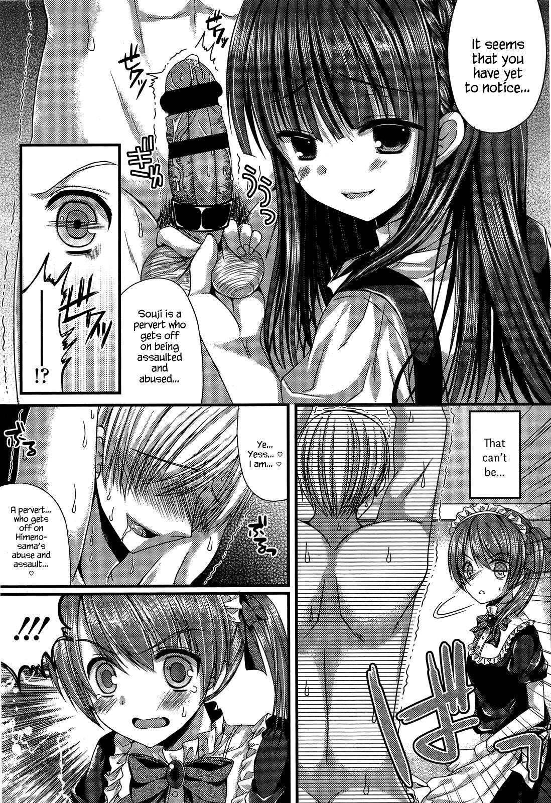 Kichiku Ojou-sama to Maid Kyouiku | The Demonic Lady & Her Maid's Education page 11 full