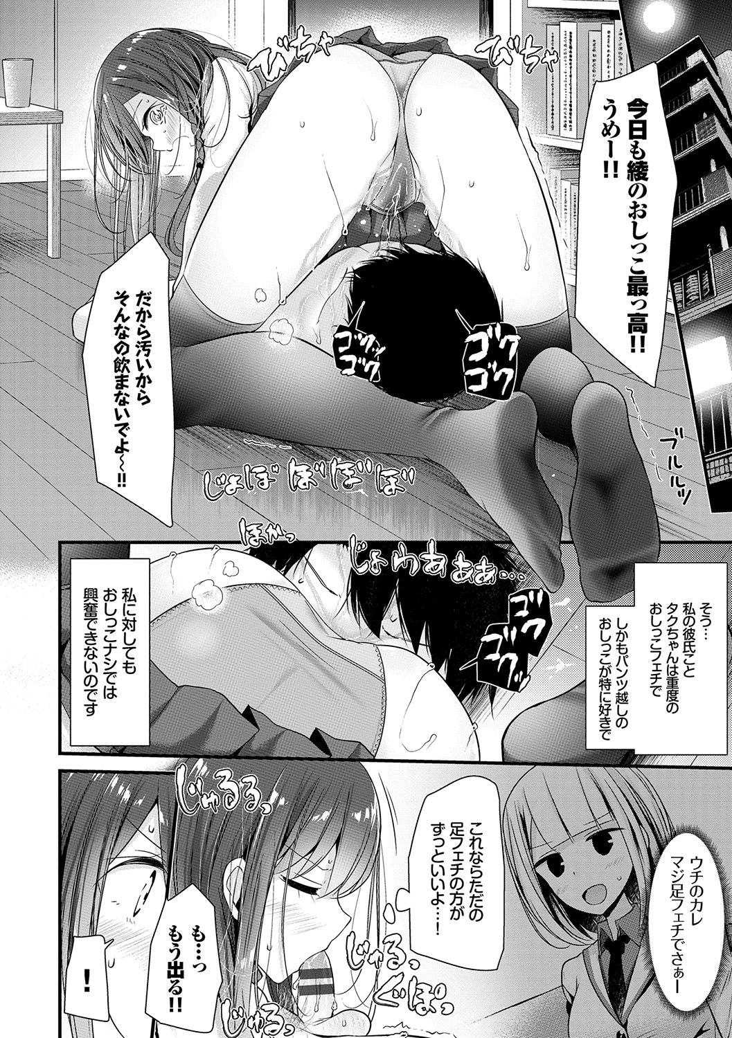 Ashiasobi page 11 full