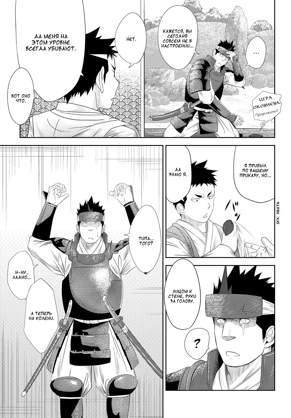 Shippuu Jinrai | Раскат грома page 11 full