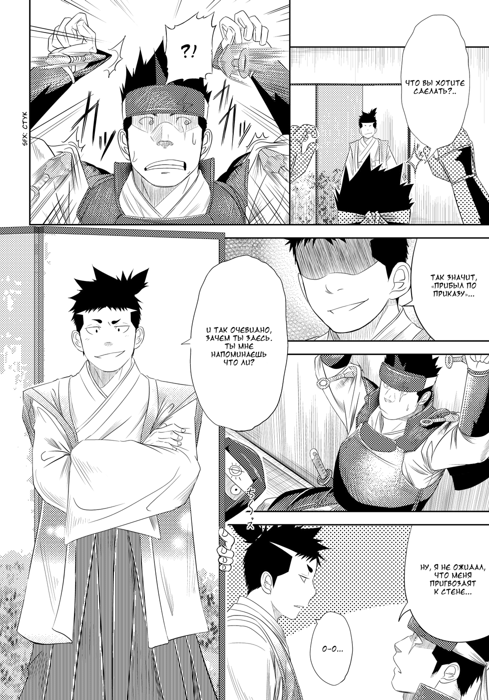 Shippuu Jinrai | Раскат грома page 12 full