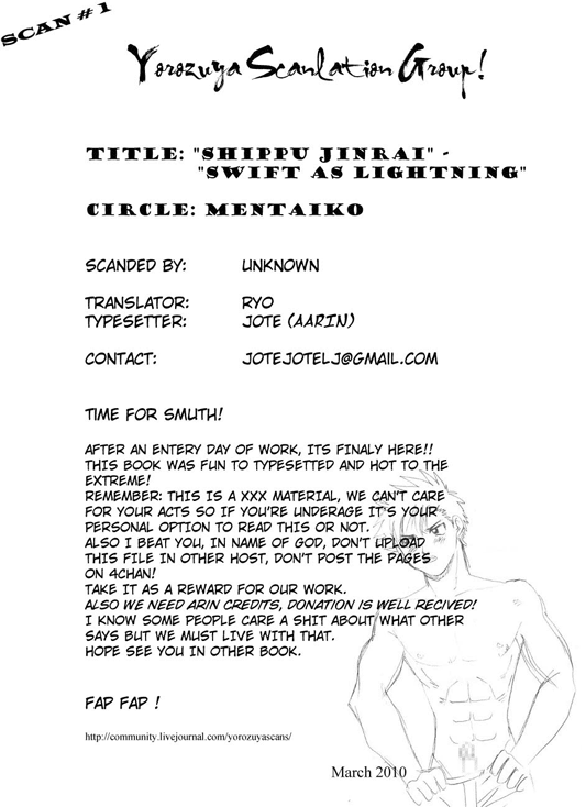 Shippuu Jinrai | Раскат грома page 3 full