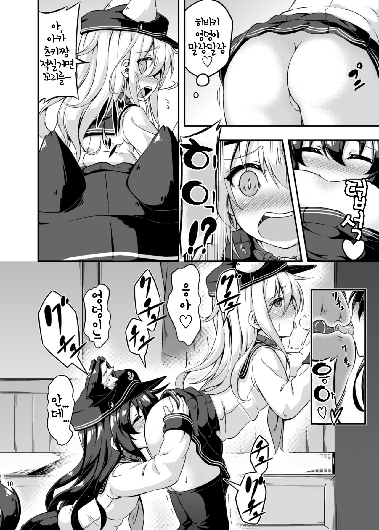 Loli & Futa Vol. 3 | 로리&후타 Vol. 3 page 11 full