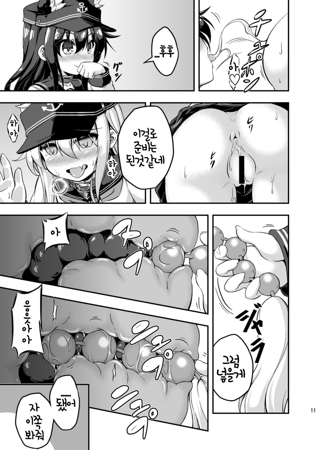 Loli & Futa Vol. 3 | 로리&후타 Vol. 3 page 12 full