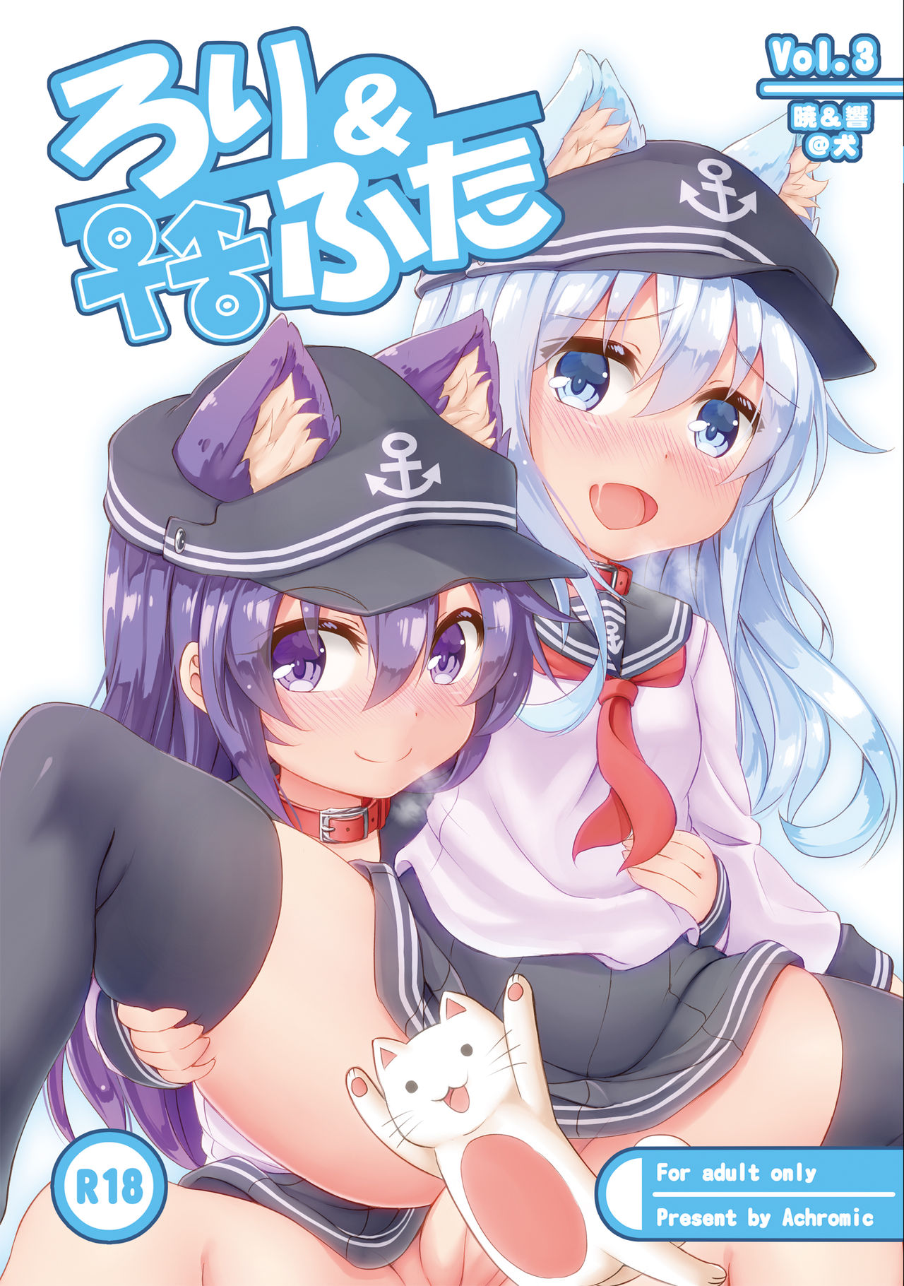 Loli & Futa Vol. 3 | 로리&후타 Vol. 3 page 2 full