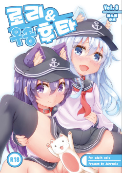Loli & Futa Vol. 3 | 로리&후타 Vol. 3