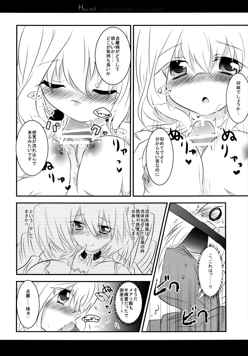 how to? page 12 full