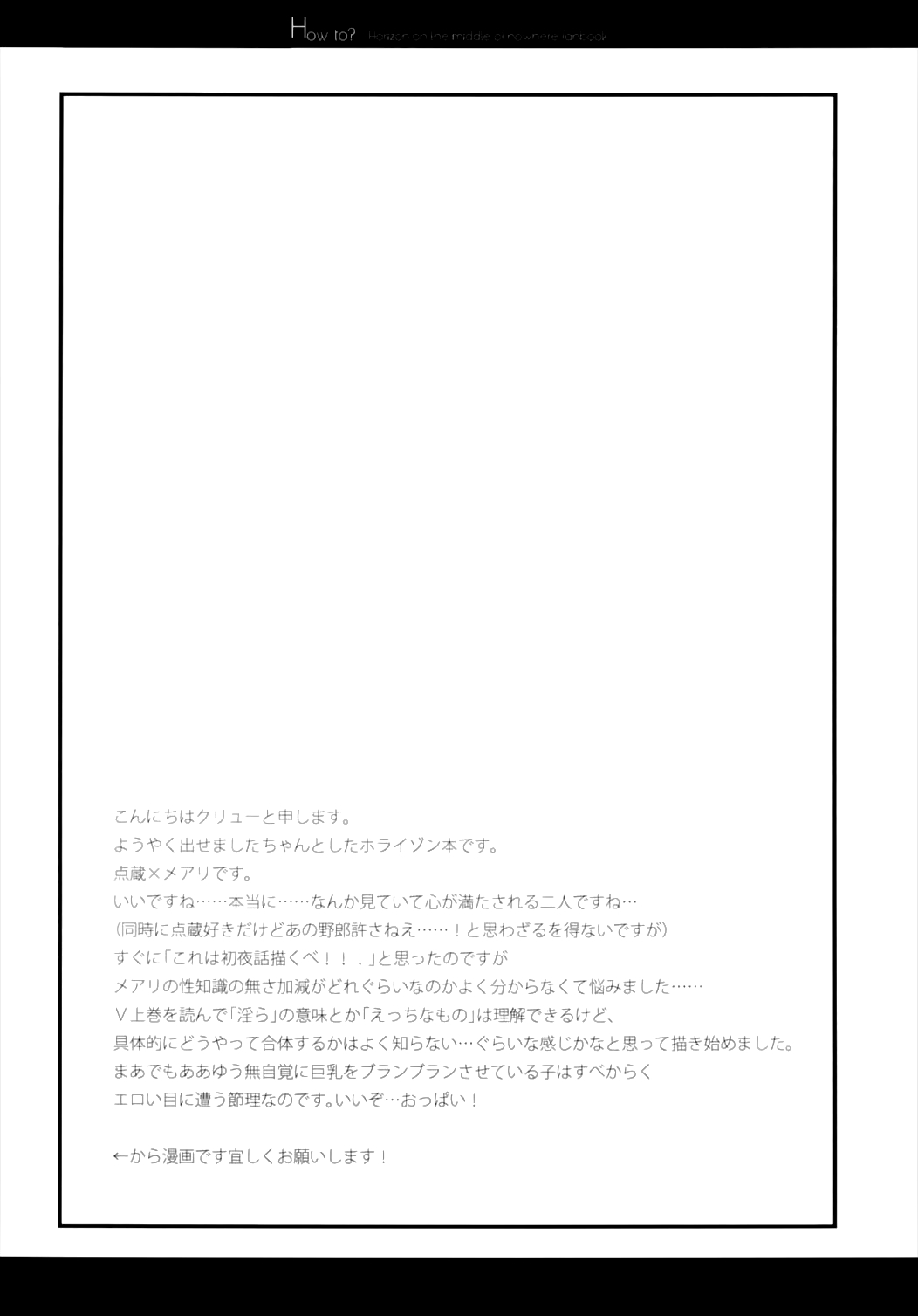how to? page 4 full