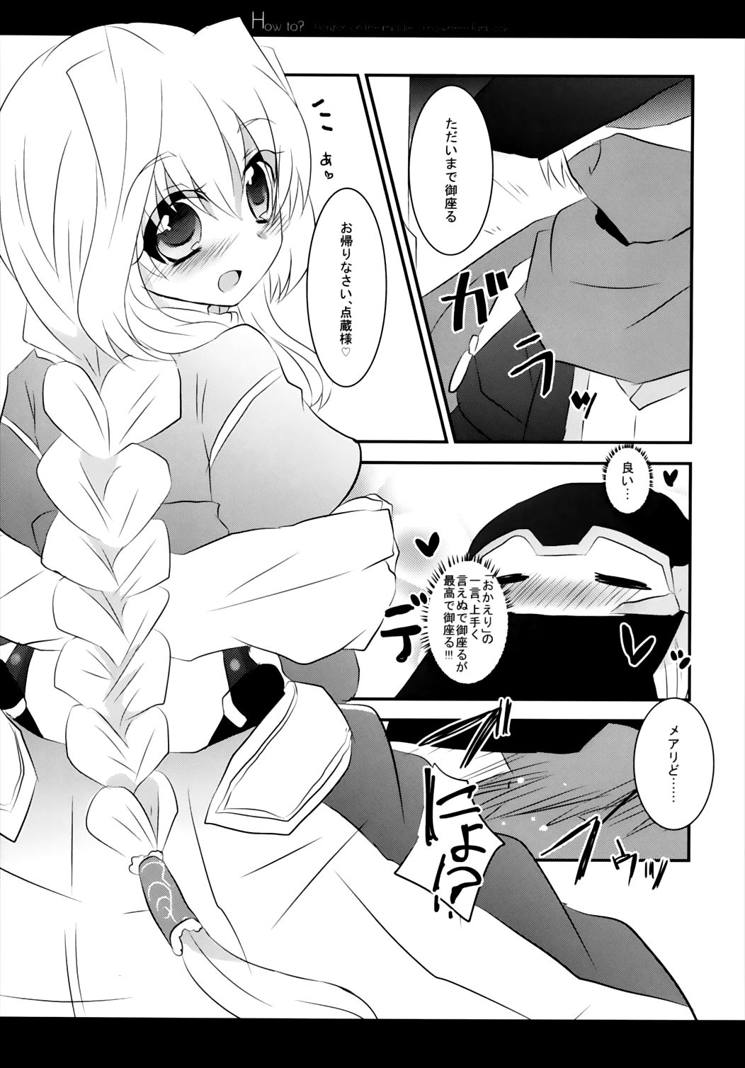 how to? page 5 full