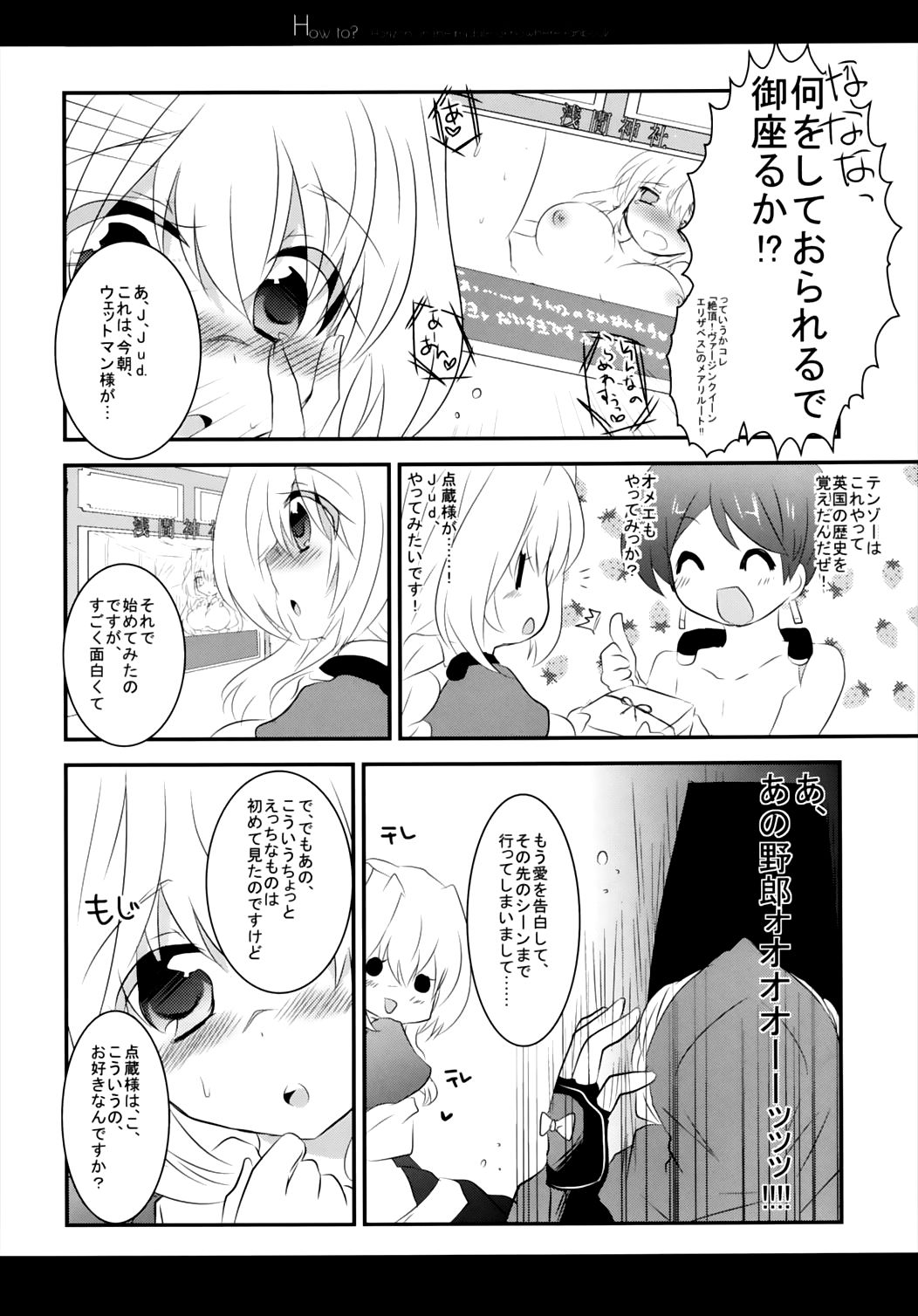 how to? page 6 full